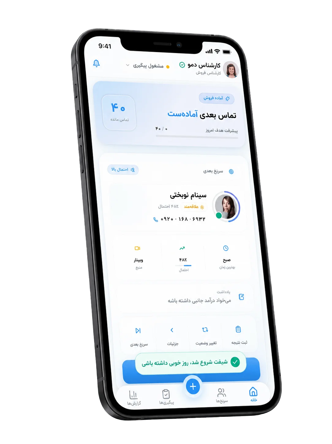پیش‌نمایش مینی‌اپ سات روی موبایل